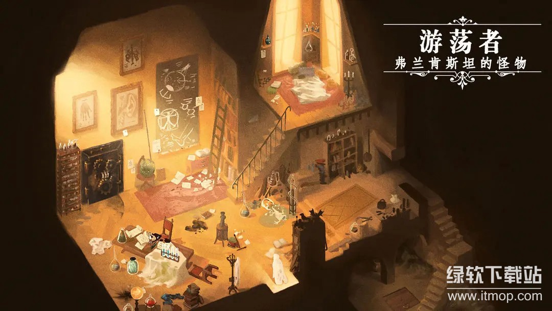 游荡者：弗兰肯斯坦的怪物下载 1.0.8 1