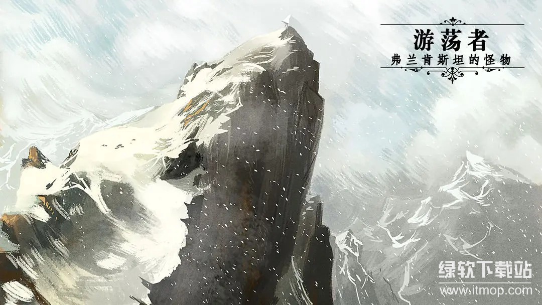 游荡者：弗兰肯斯坦的怪物下载 1.0.8 2