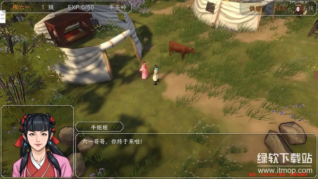 群侠传，启动！最新版下载 20230510 2