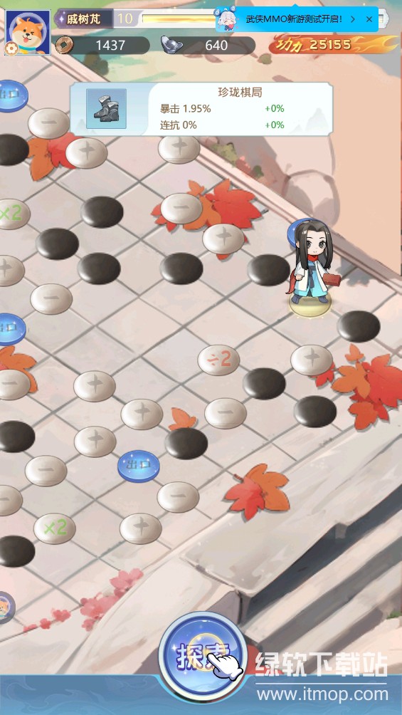 魔境迷宫大冒险最新版下载 1.1.4 6