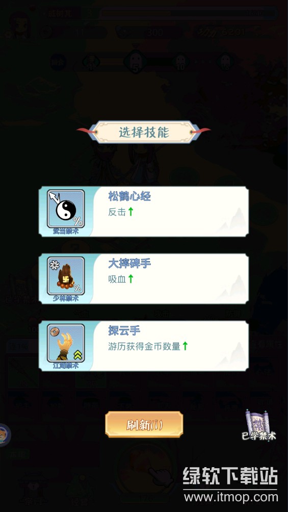 魔境迷宫大冒险最新版下载 1.1.4 8