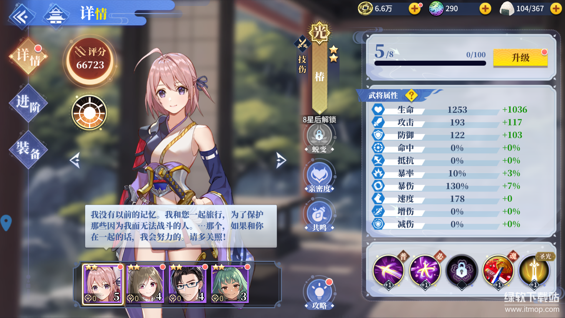 椿之歌最新版下载 1.1.0 6