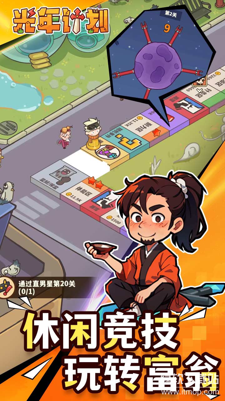 光年计划最新版下载 1.0 2