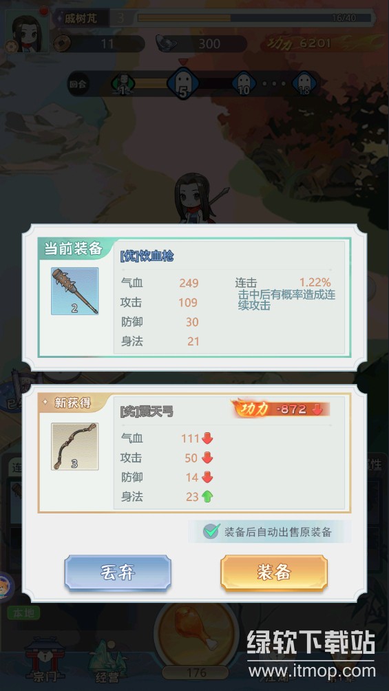 魔境迷宫大冒险最新版下载 1.1.4 7