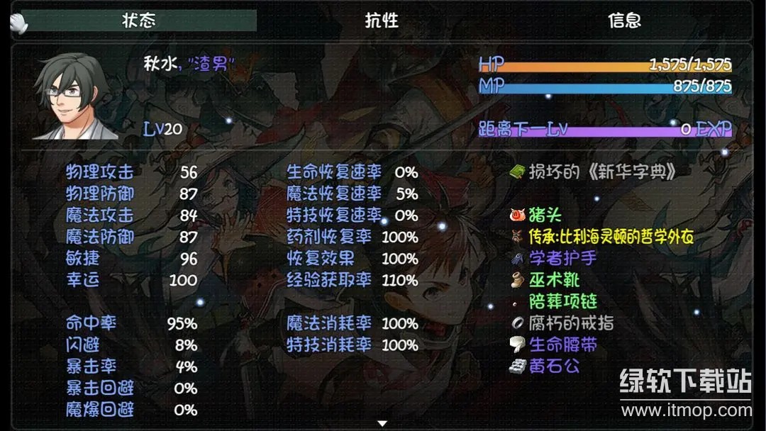 世界World4 滑稽果传奇最新版下载 2.0.0 4