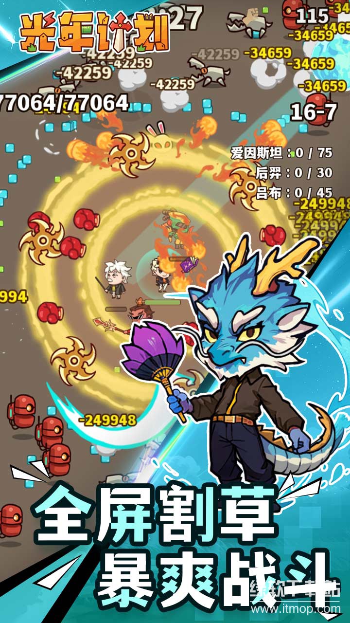 光年计划最新版下载 1.0 1