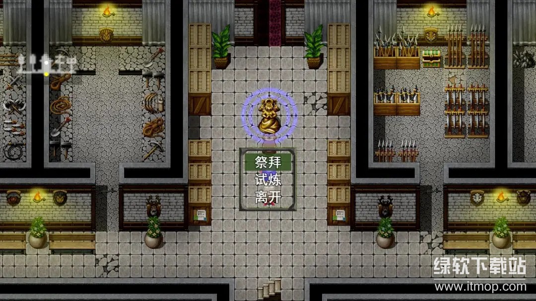 祛魅1：教化最新版下载 8.1.0 2