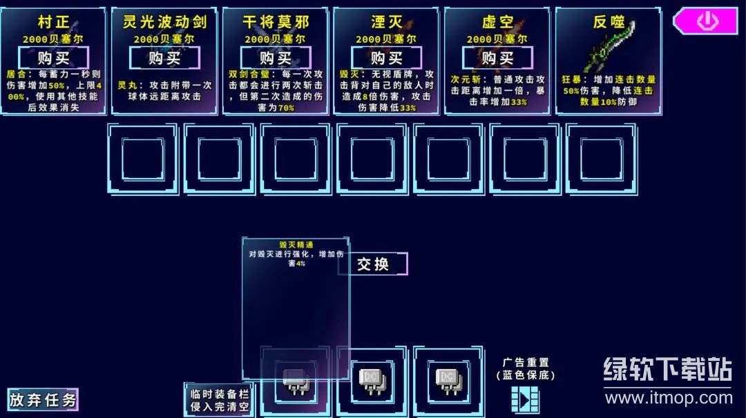 代号：侵入最新版下载 0.32 3