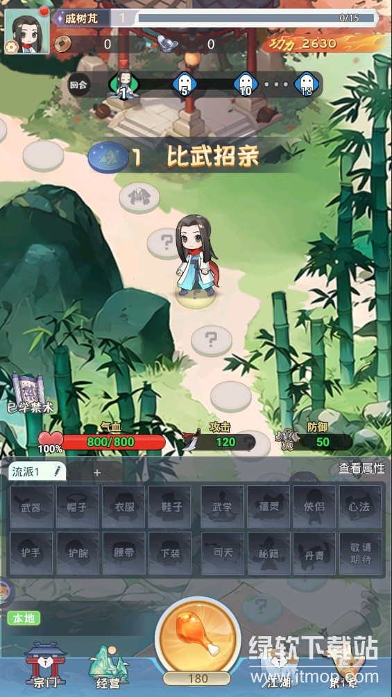 魔境迷宫大冒险最新版下载 1.1.4 4