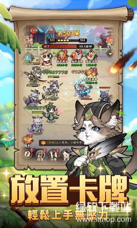 喵将三国游戏破解版下载 V1.5 2