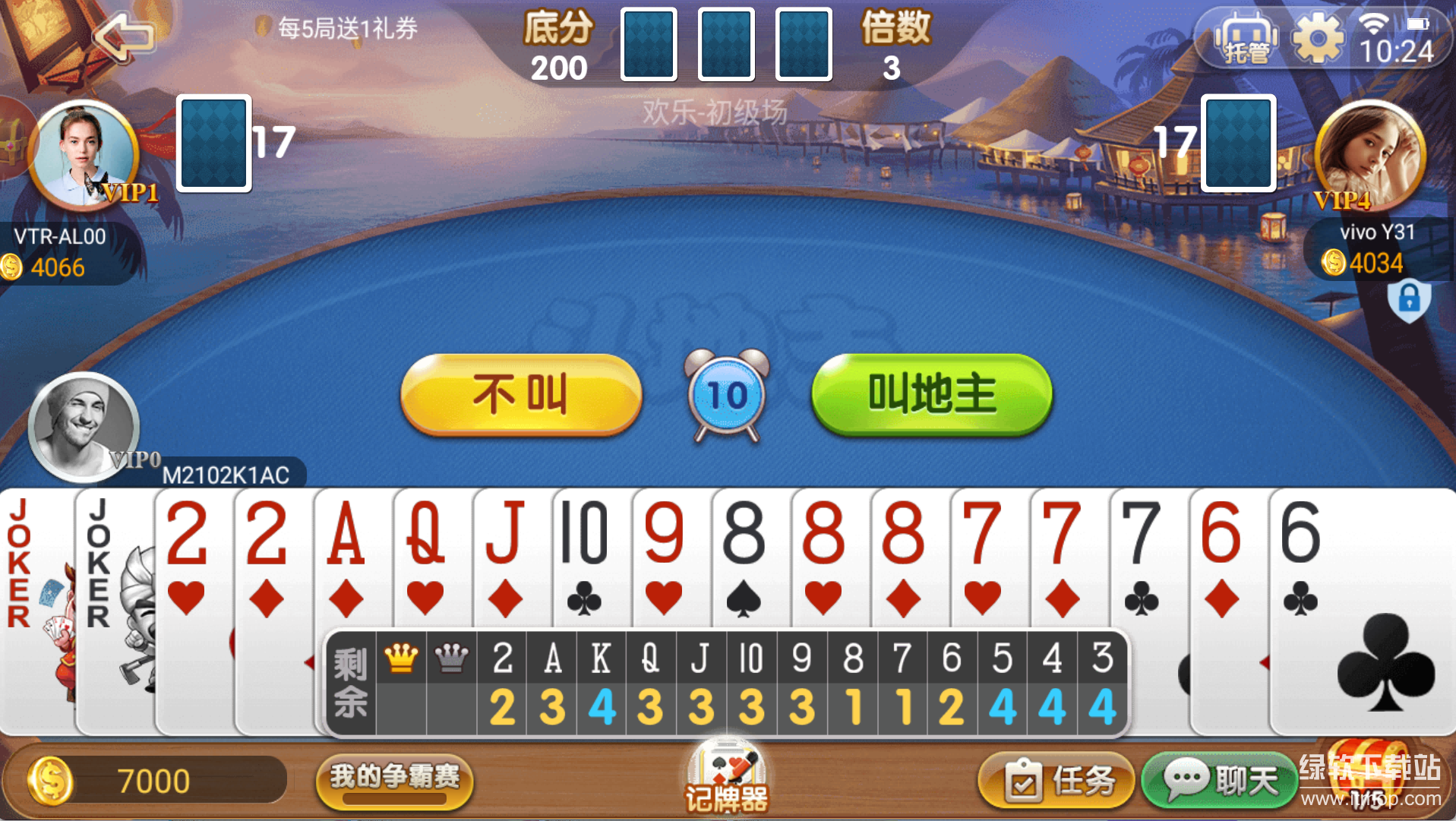 全民斗地主最新版下载 v2.2.3 7