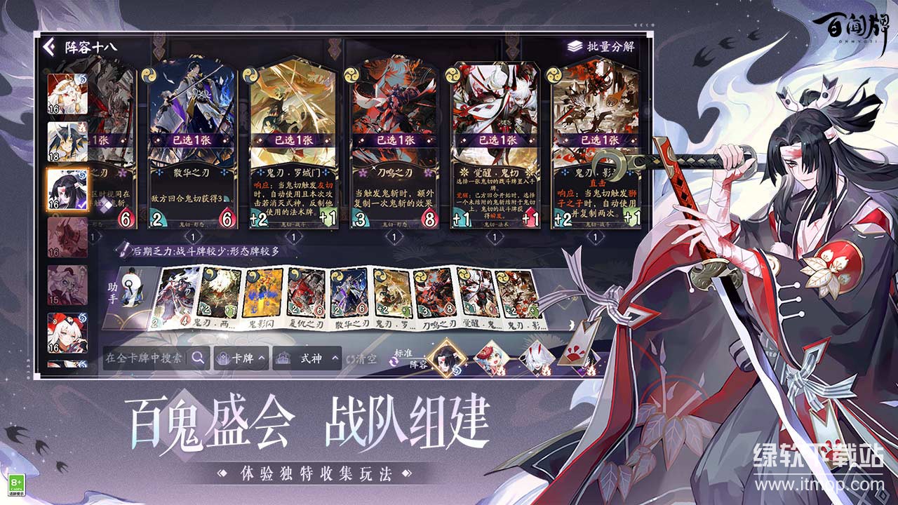 阴阳师：百闻牌最新版下载 1.0.29001 1