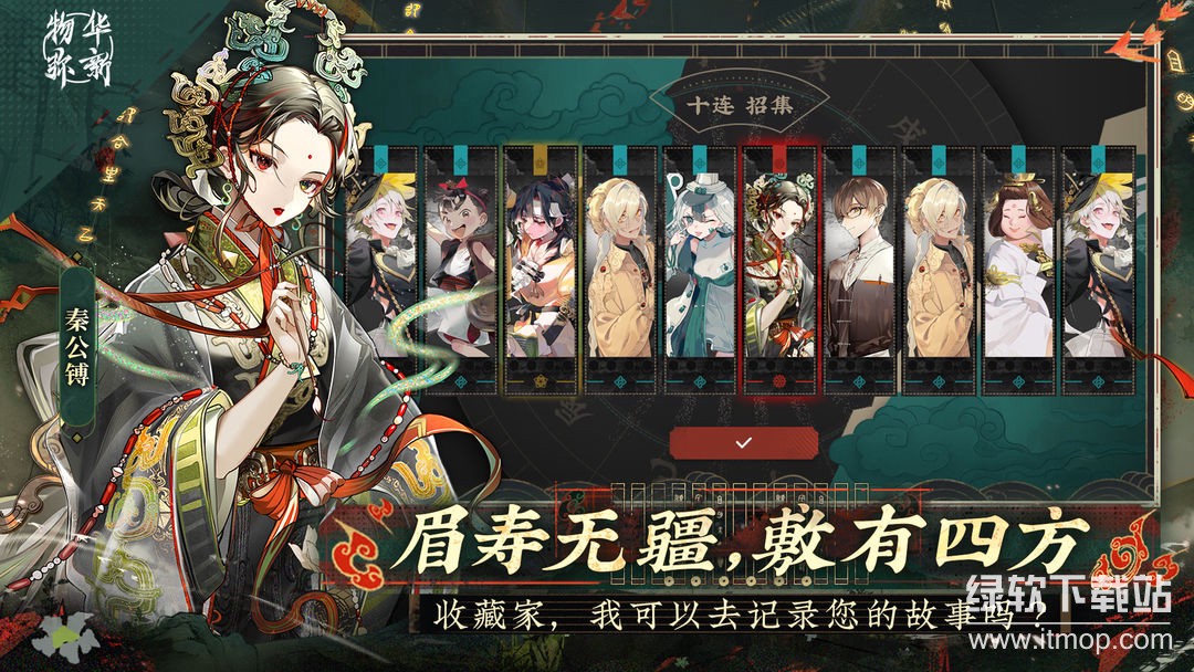 物华弥新最新版下载 1.3.0 4