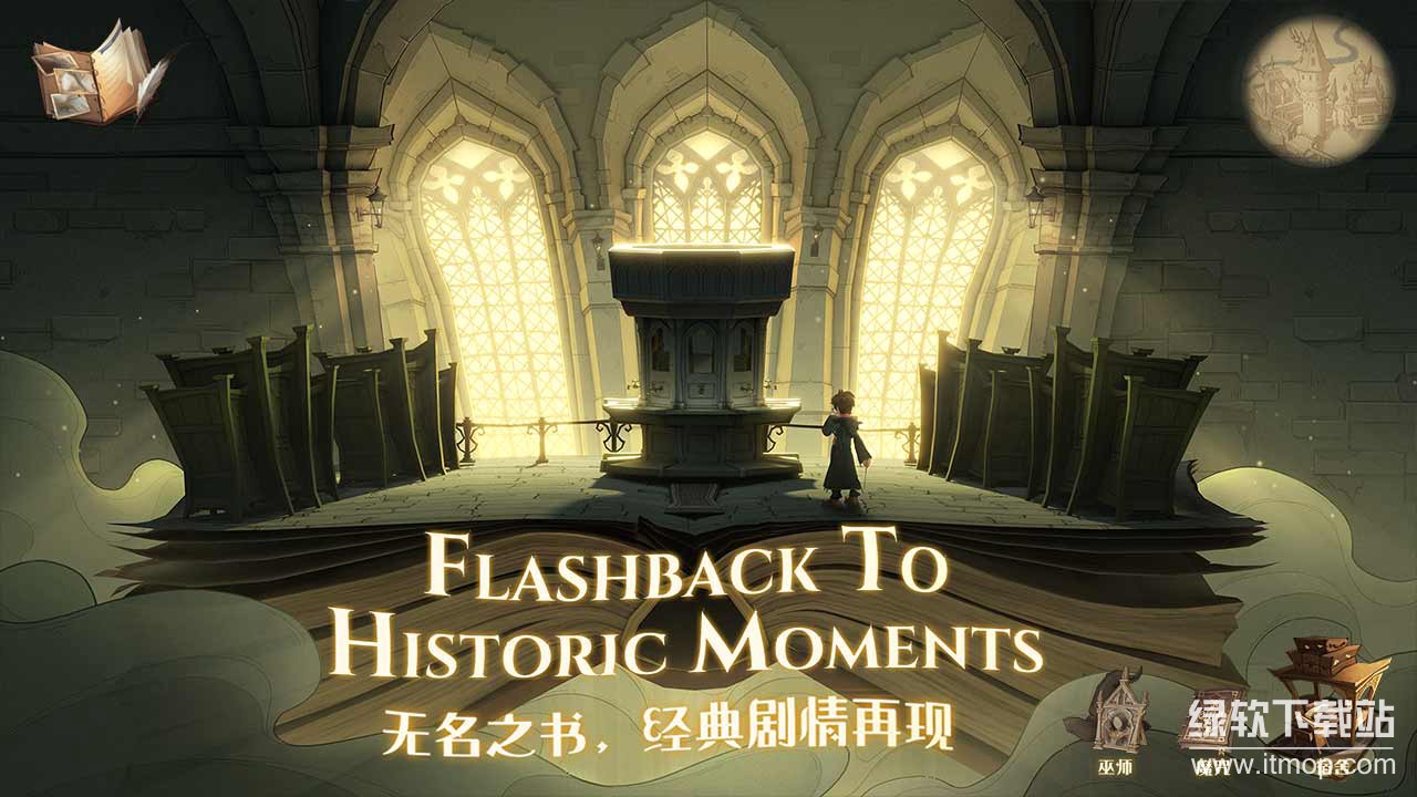 哈利波特：魔法觉醒最新版下载 1.20.219950 3