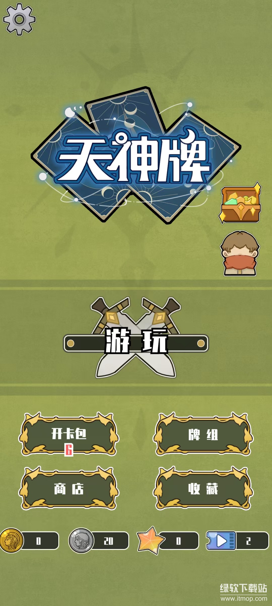 天神牌最新版下载 1.0.7 8