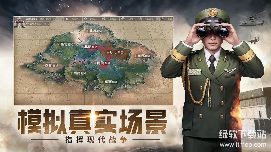 保卫要塞官方最新版app下载 1.0.12