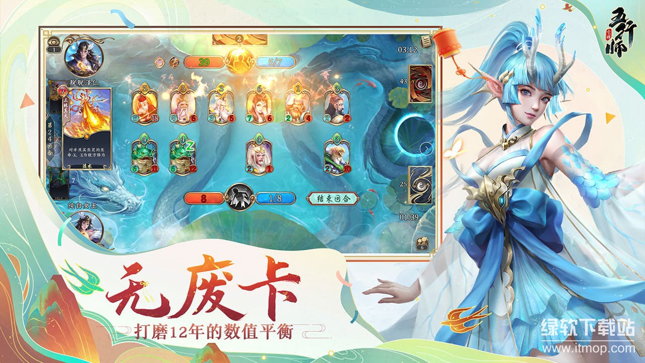 五行师最新版下载 1.99 4