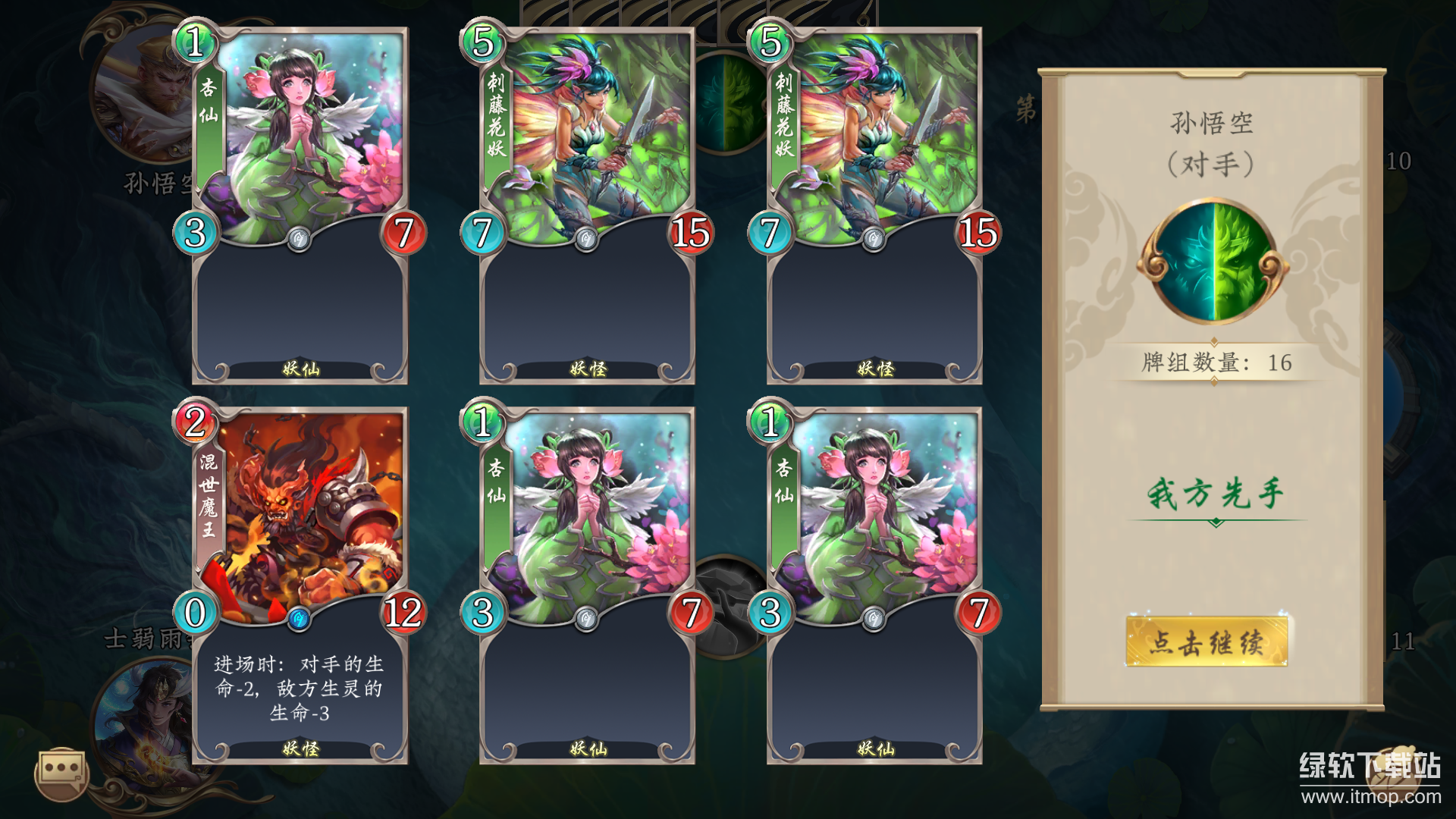 五行师最新版下载 1.99 6