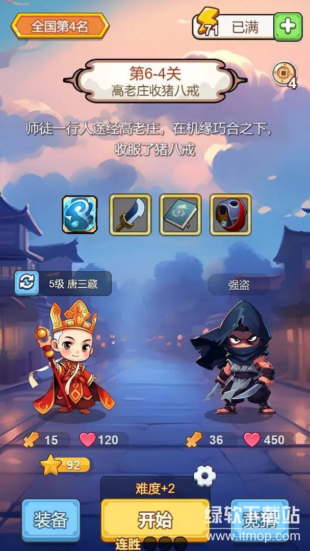 出牌吧冒险家最新版下载 2.393 1