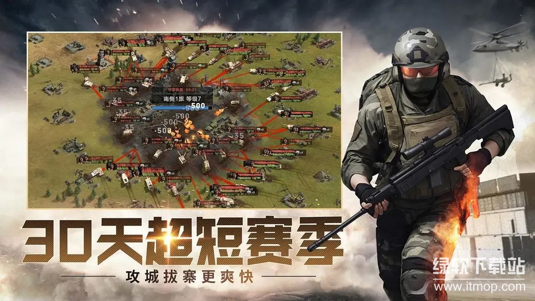 保卫要塞官方最新版app下载 1.0.11