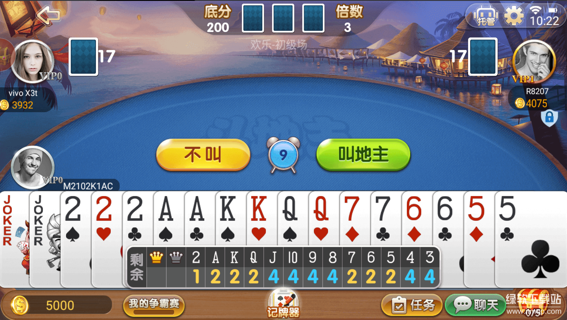 全民斗地主最新版下载 v2.2.3 4