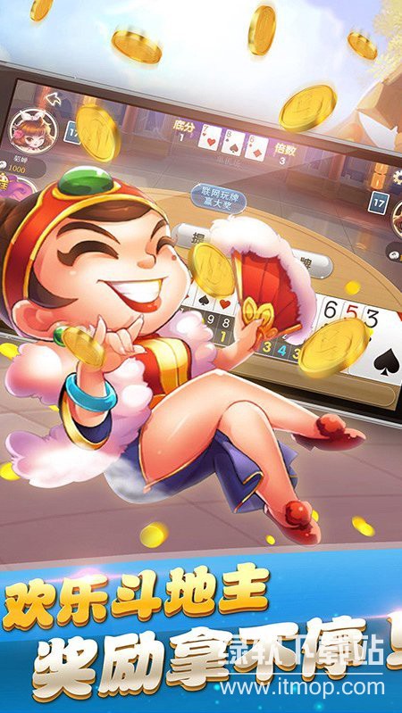 全民斗地主最新版下载 v2.2.3 2