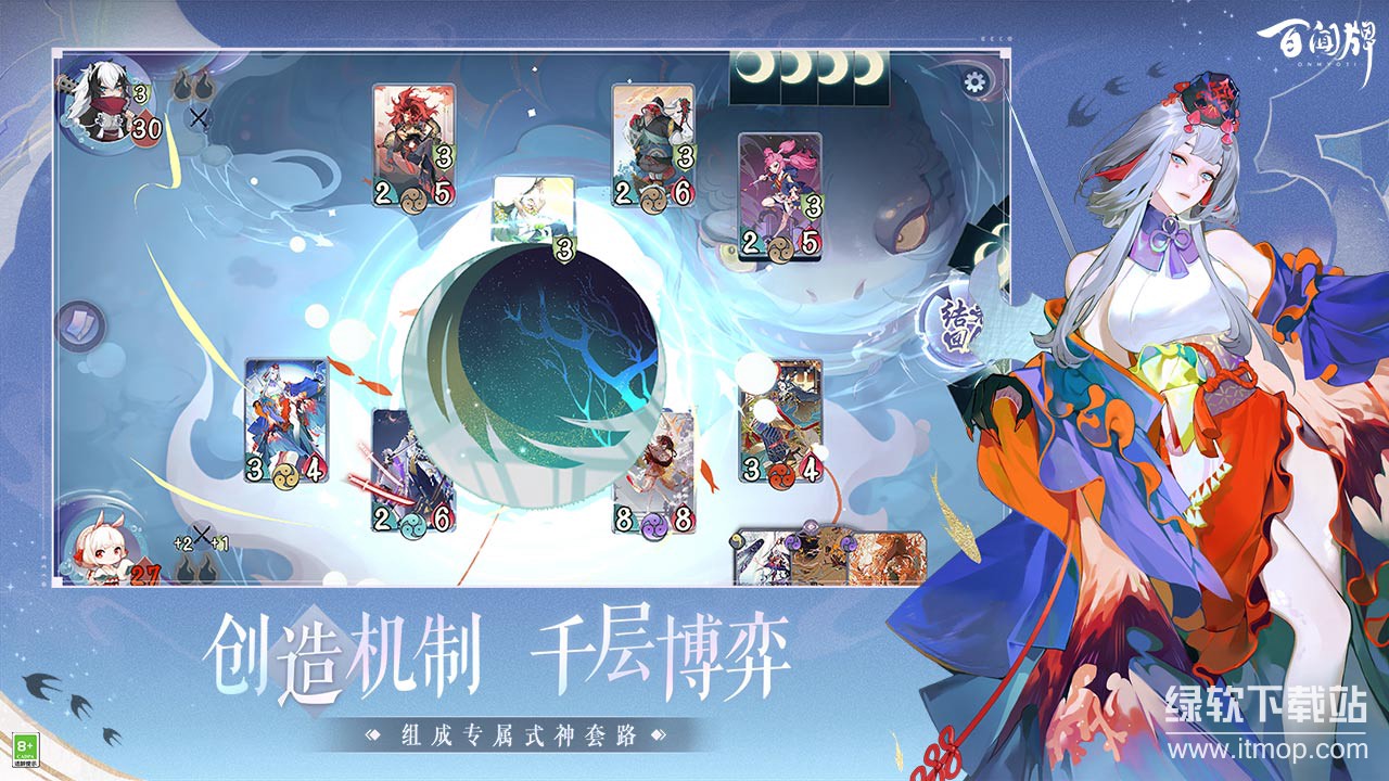 阴阳师：百闻牌最新版下载 1.0.29001 2