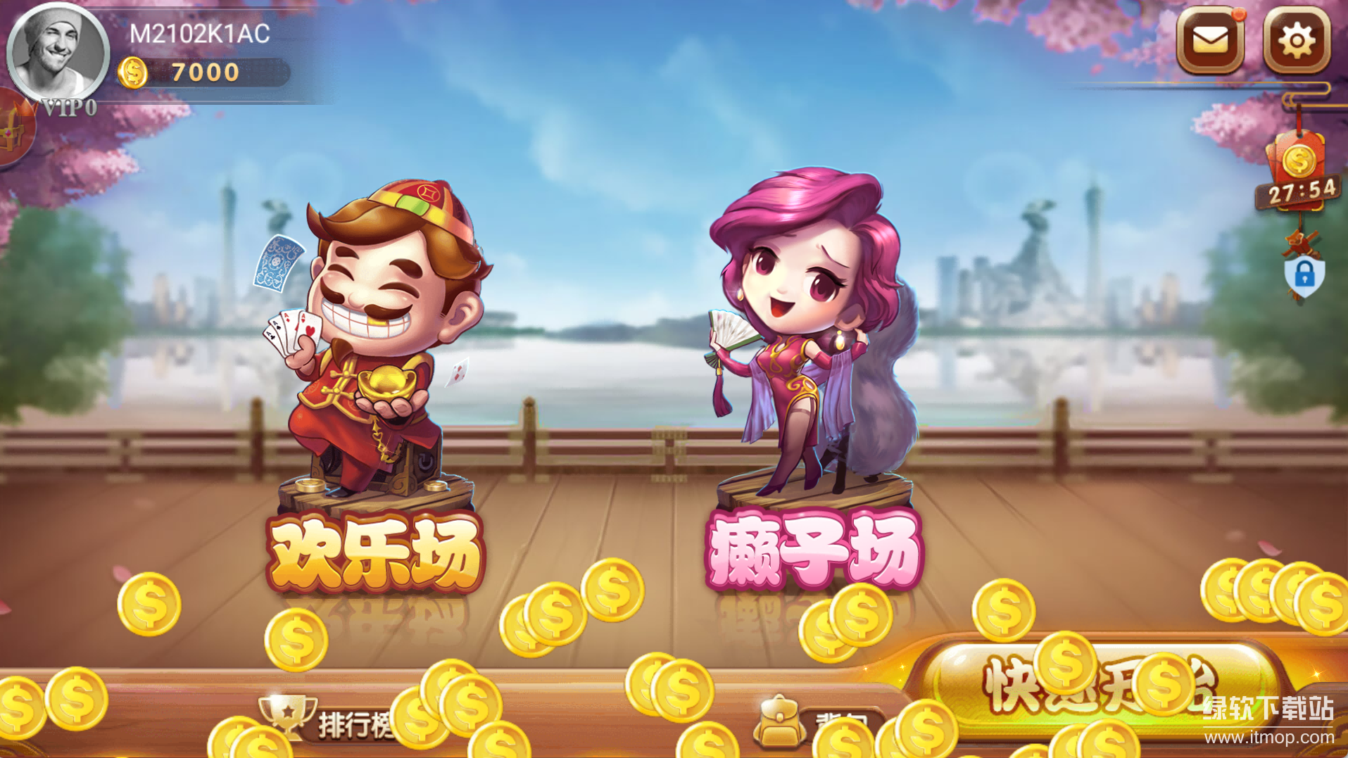 全民斗地主最新版下载 v2.2.3 6