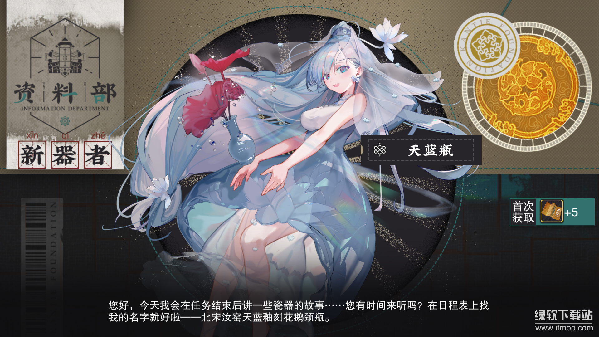 物华弥新最新版下载 1.3.0 6