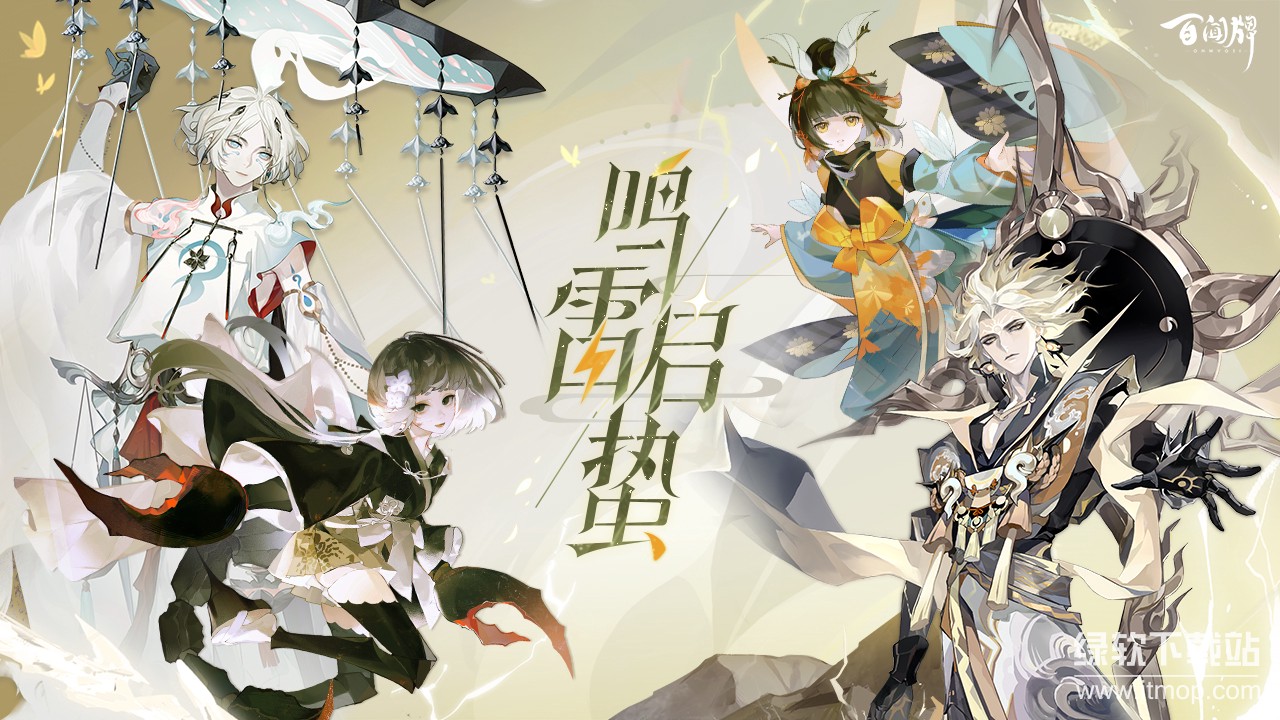 阴阳师：百闻牌最新版下载 1.0.29001 0