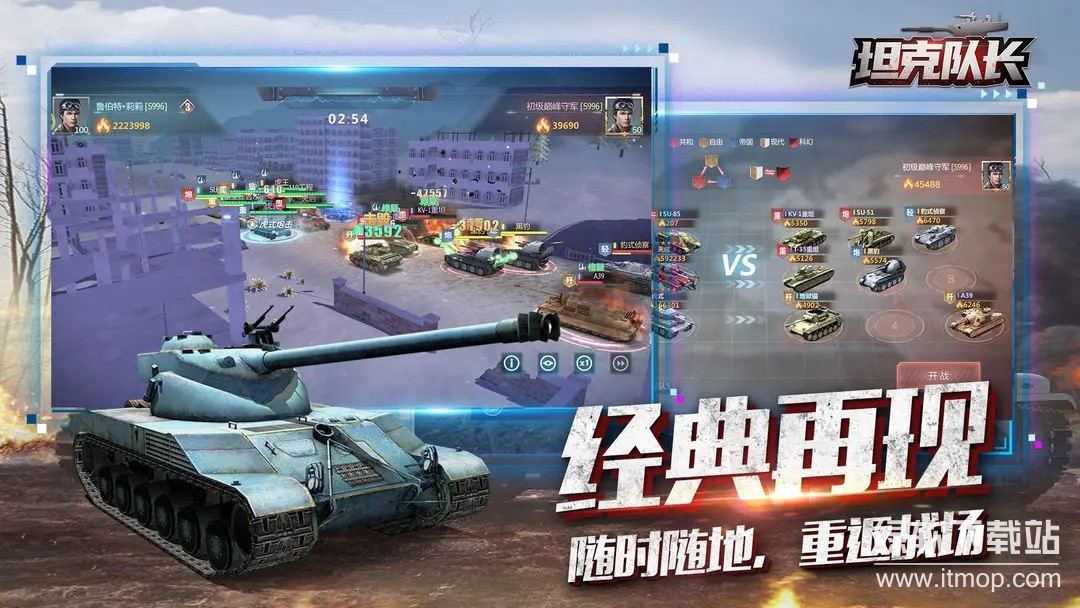 坦克队长最新版下载 2.0.6 2