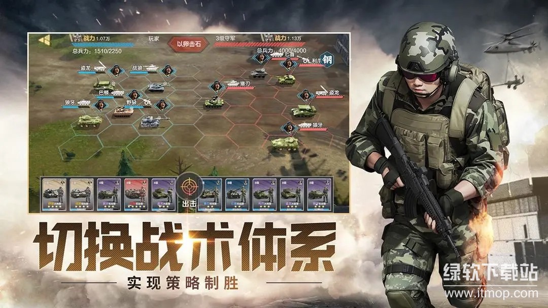 保卫要塞官方最新版app下载 1.0.14