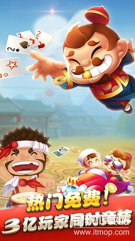 全民斗地主最新版下载 v2.2.3 3