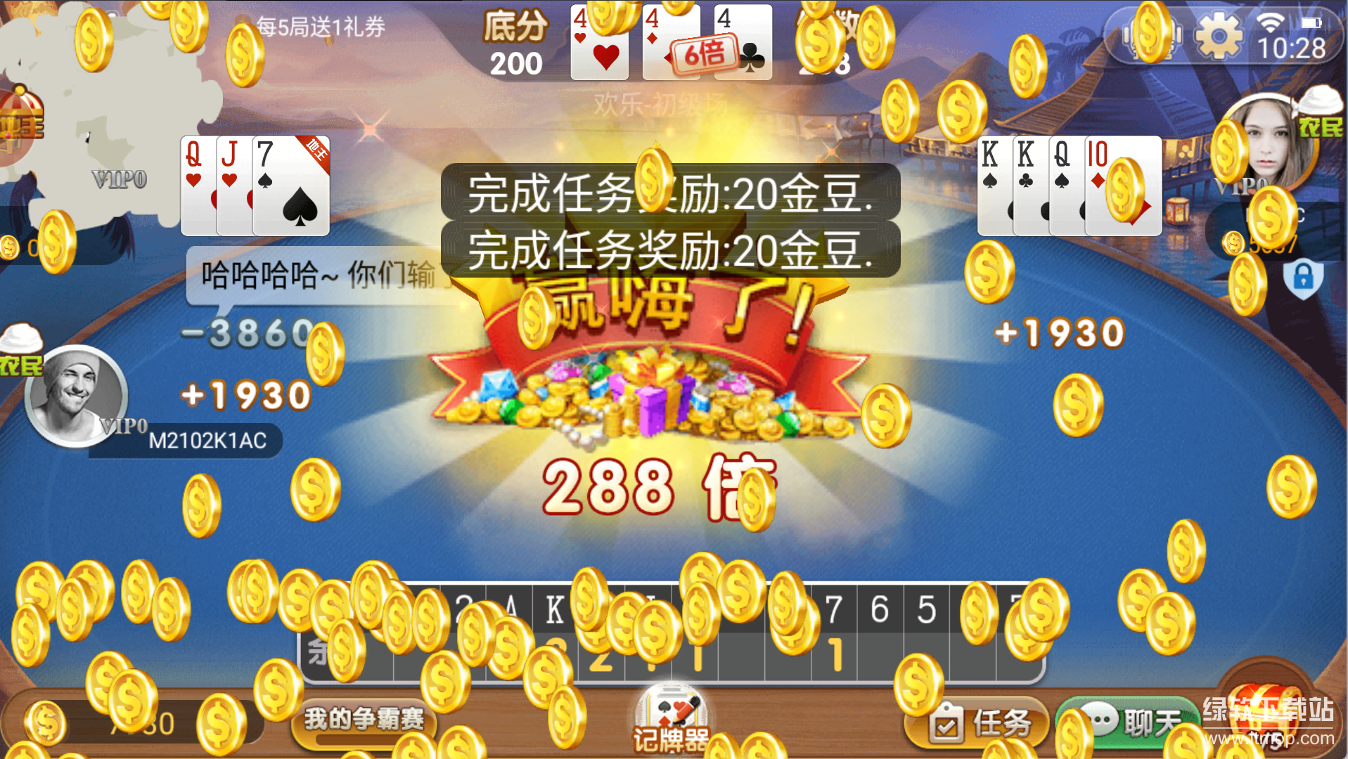 全民斗地主最新版下载 v2.2.3 8