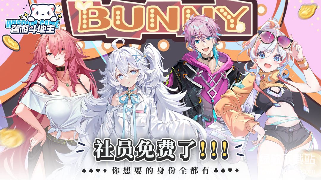 智游斗地主最新版下载 2.2.001 2
