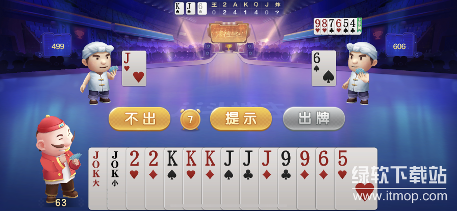 JJ斗地主最新版下载 5.18.01  6