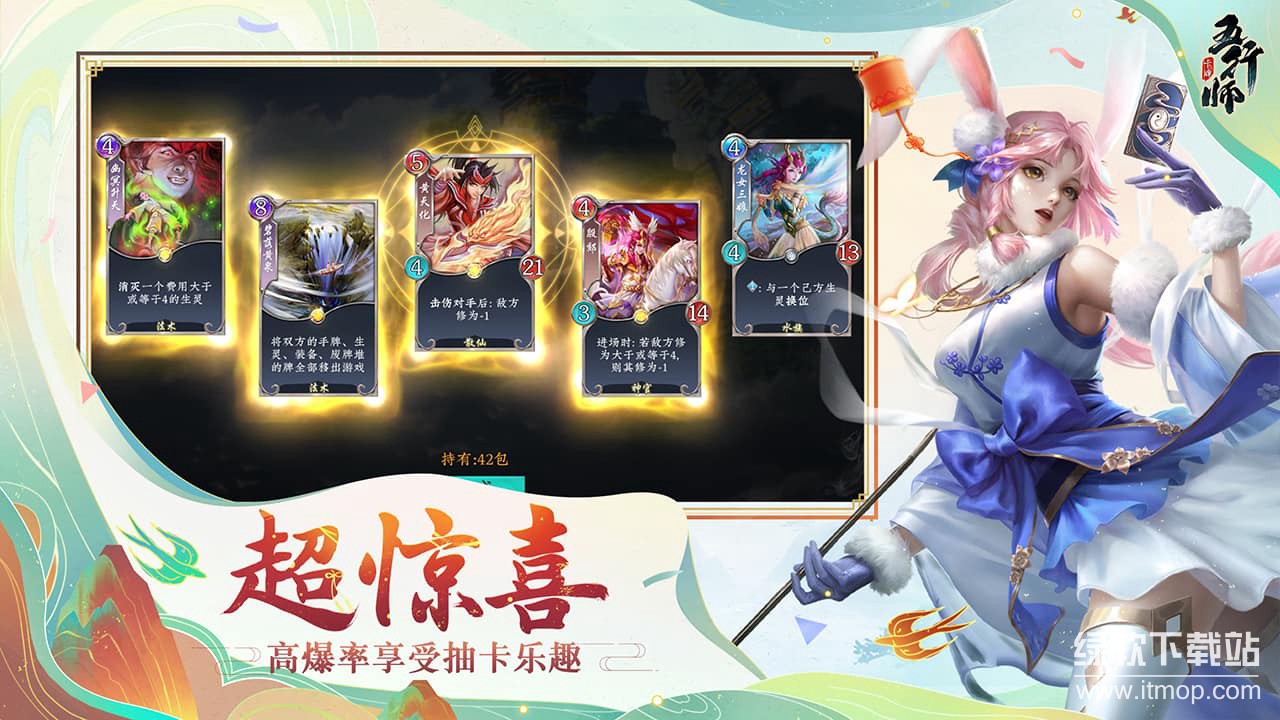 五行师最新版下载 1.99 3