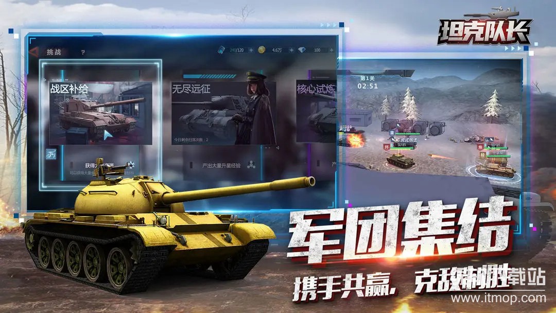 坦克队长最新版下载 2.0.6 3