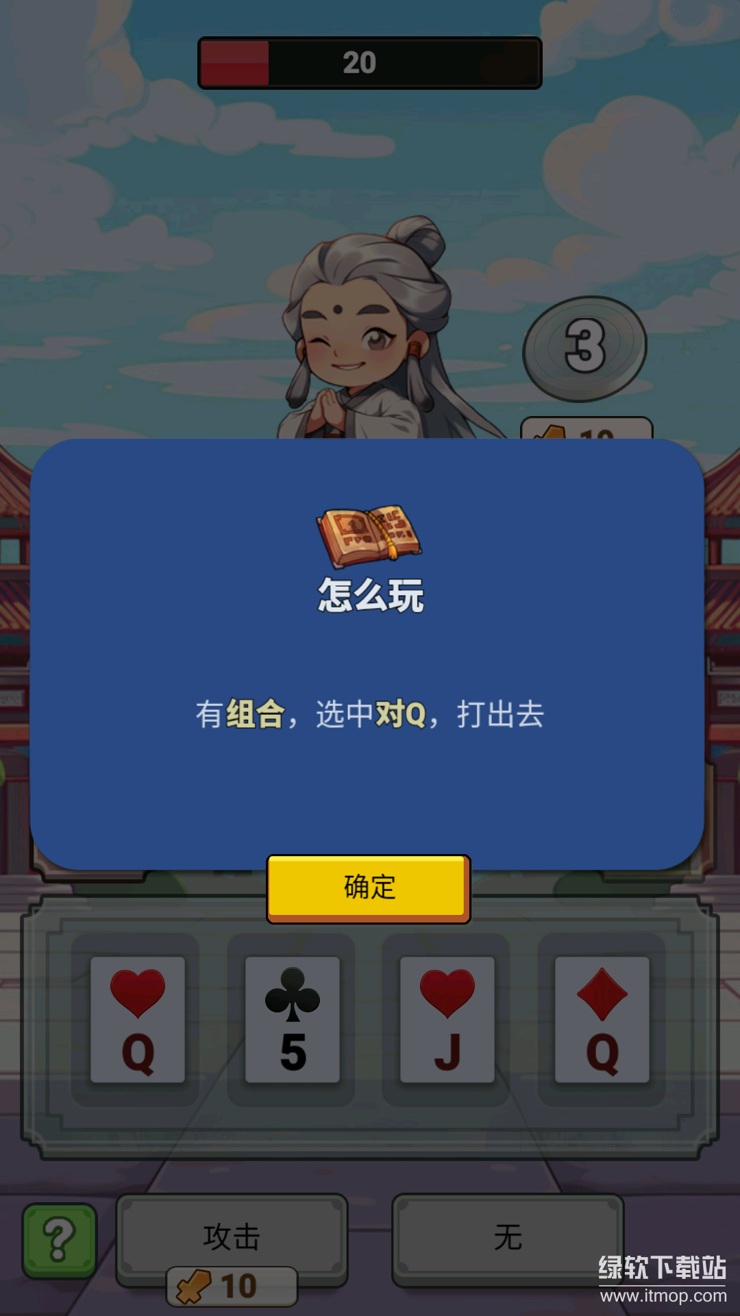 出牌吧冒险家最新版下载 2.393 4