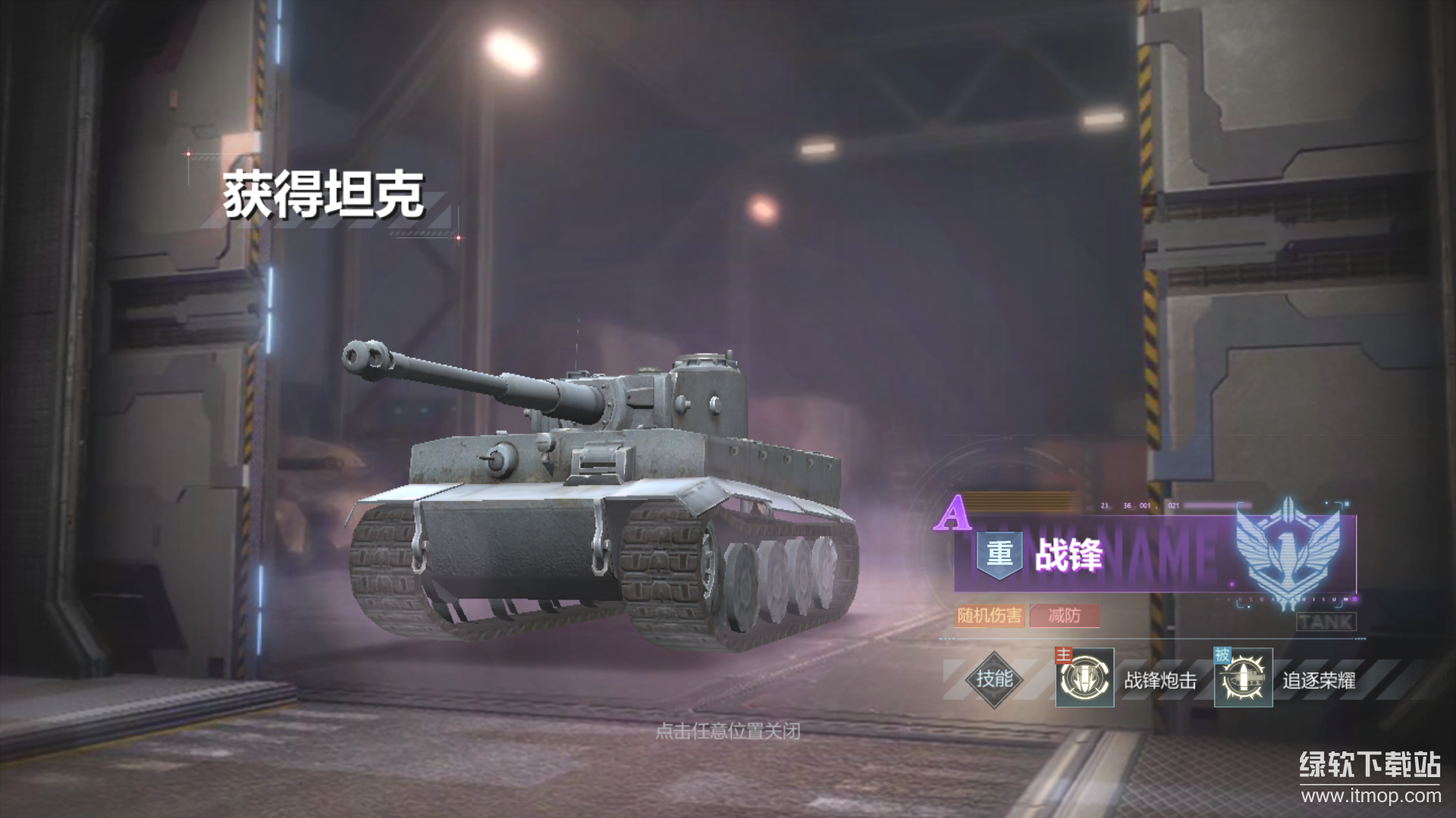 坦克队长最新版下载 2.0.6 5