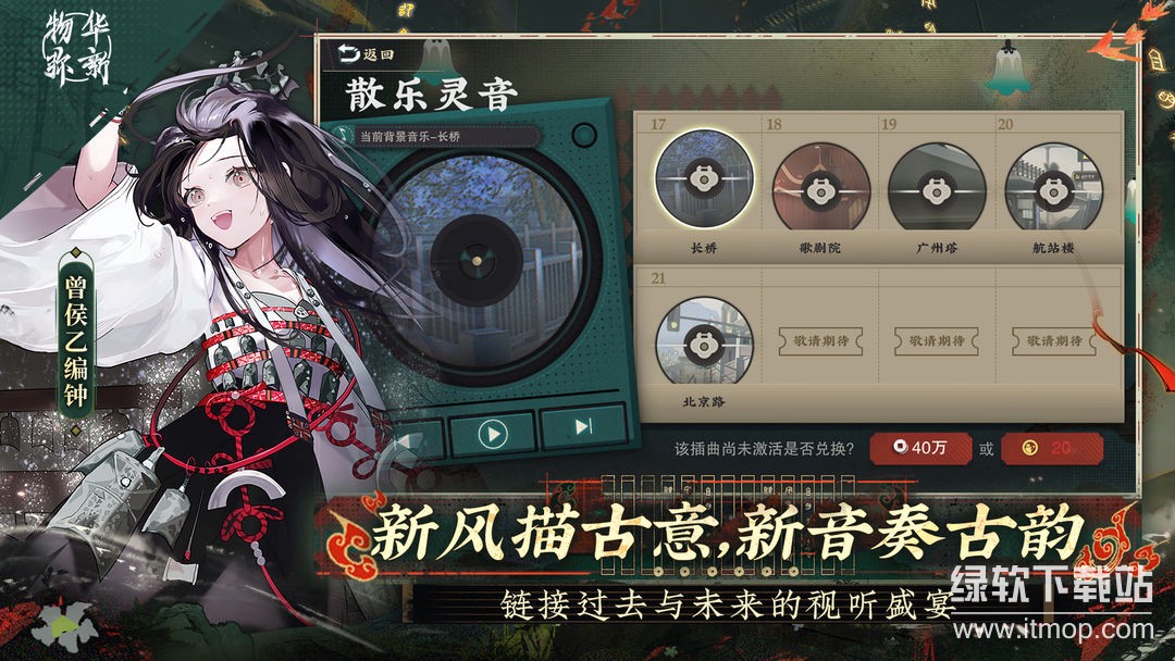 物华弥新最新版下载 1.3.0 2