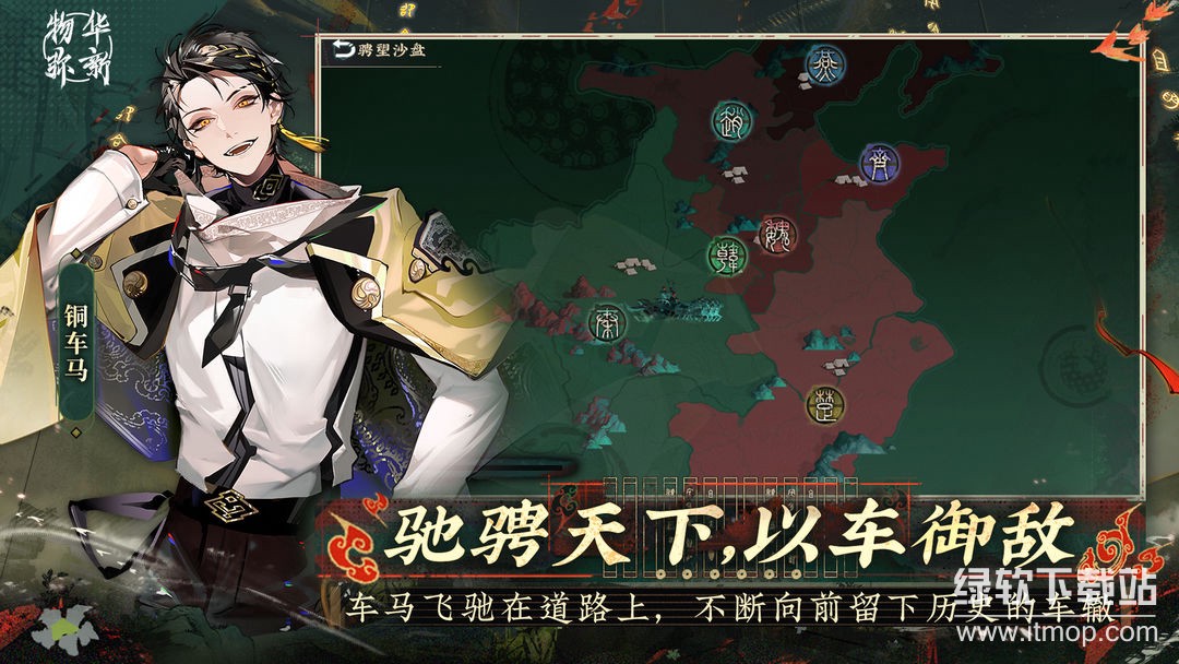 物华弥新最新版下载 1.3.0 3