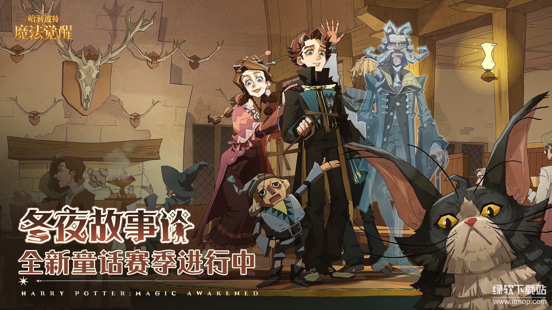 哈利波特：魔法觉醒最新版下载 1.20.219950 0
