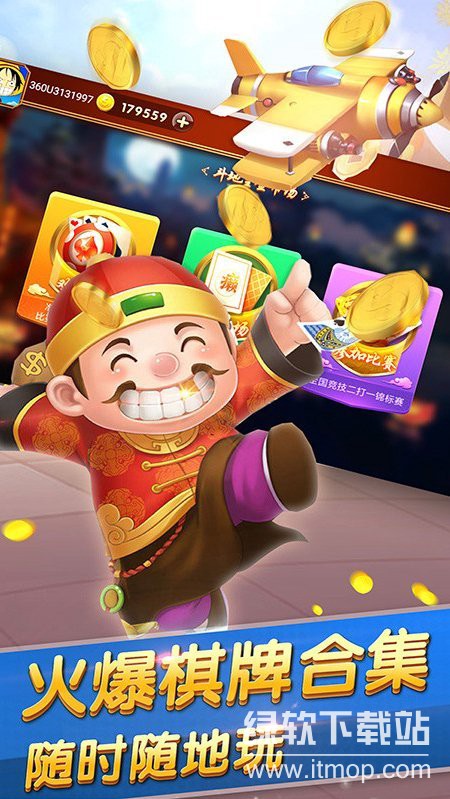 全民斗地主最新版下载 v2.2.3 1