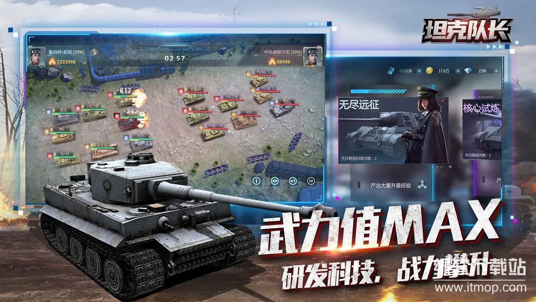坦克队长最新版下载 2.0.6 4