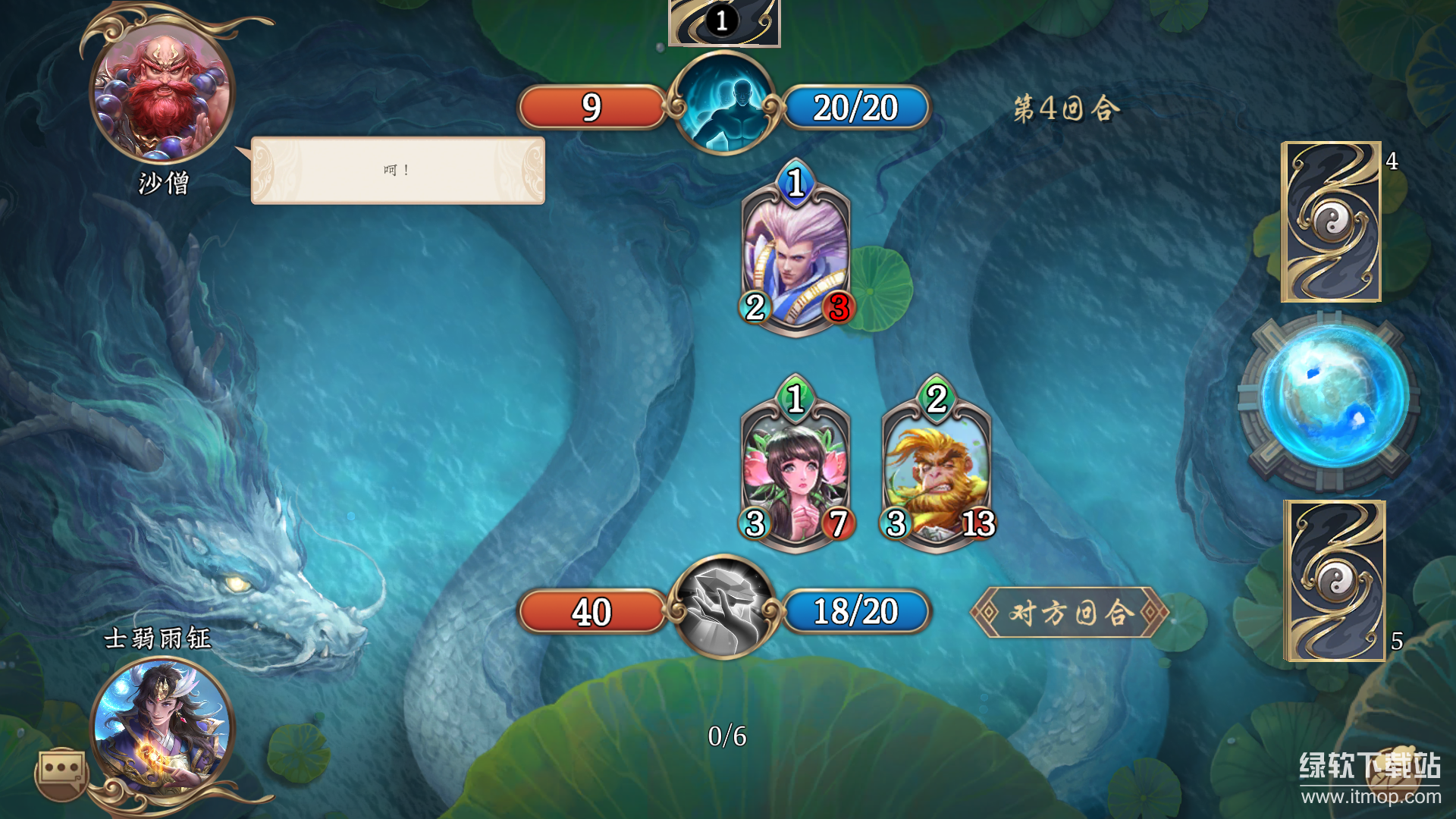 五行师最新版下载 1.99 5