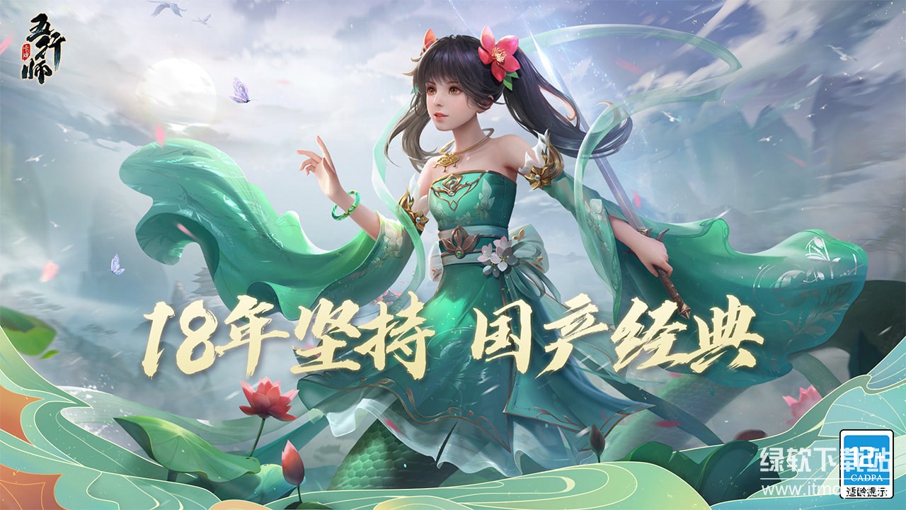 五行师最新版下载 1.99 0