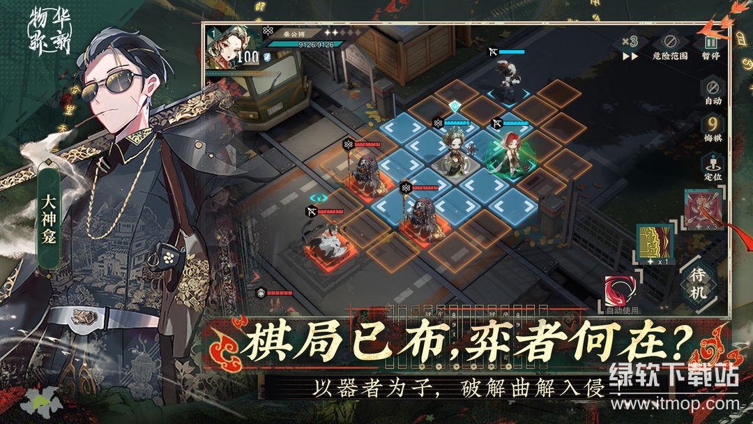 物华弥新最新版下载 1.3.0 1