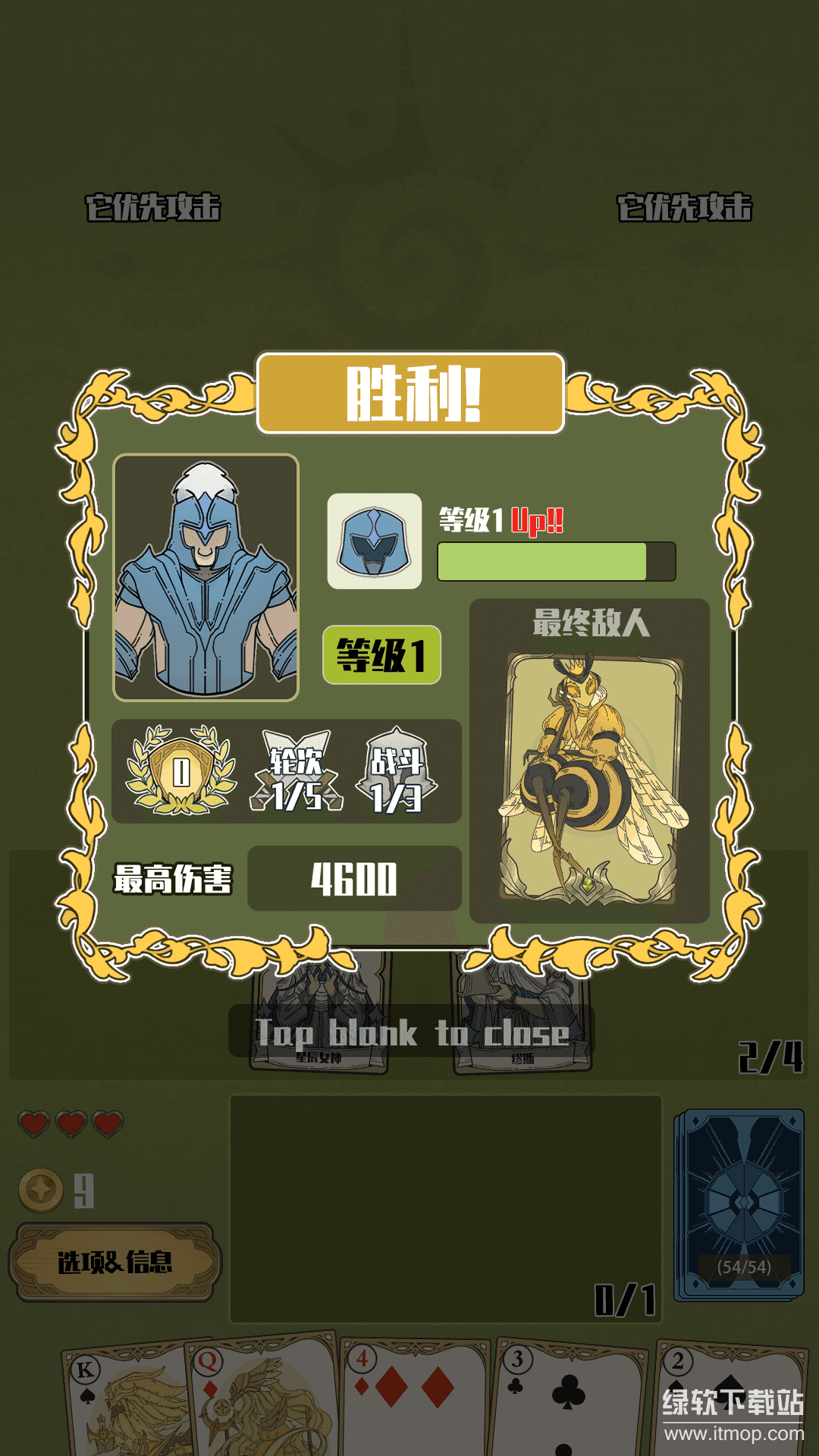 天神牌最新版下载 1.0.7 3