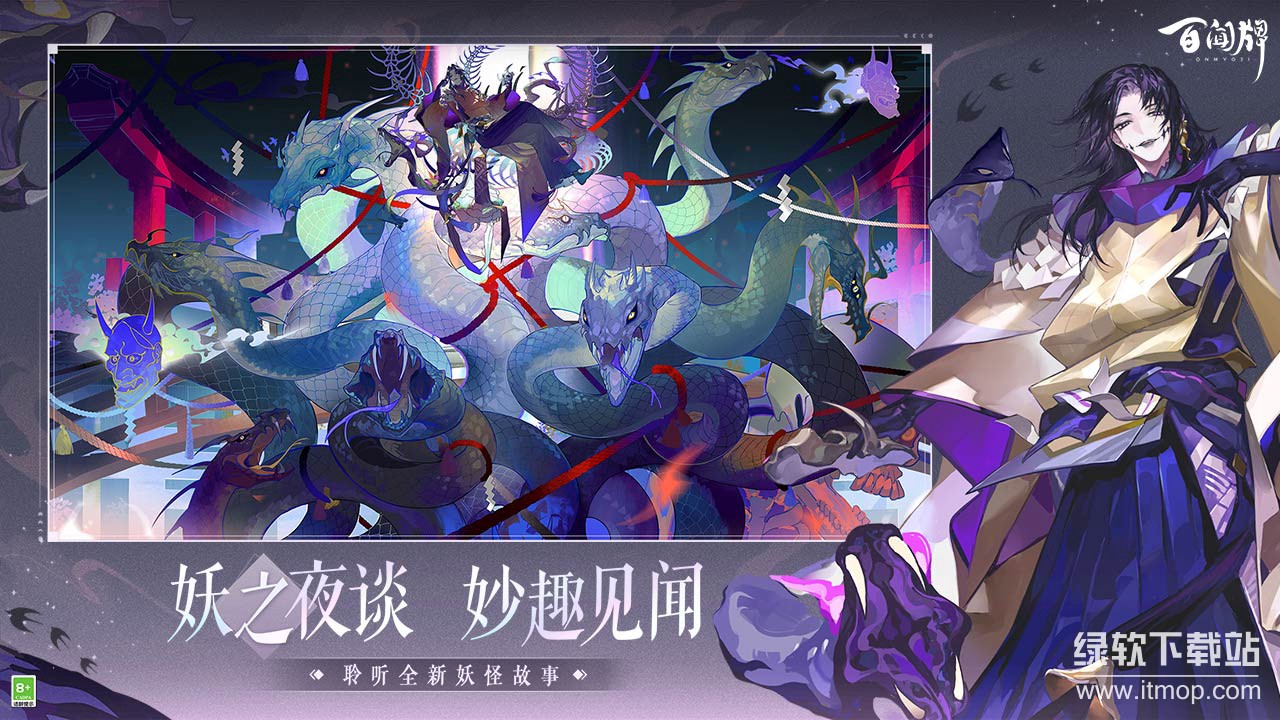 阴阳师：百闻牌最新版下载 1.0.29001 4